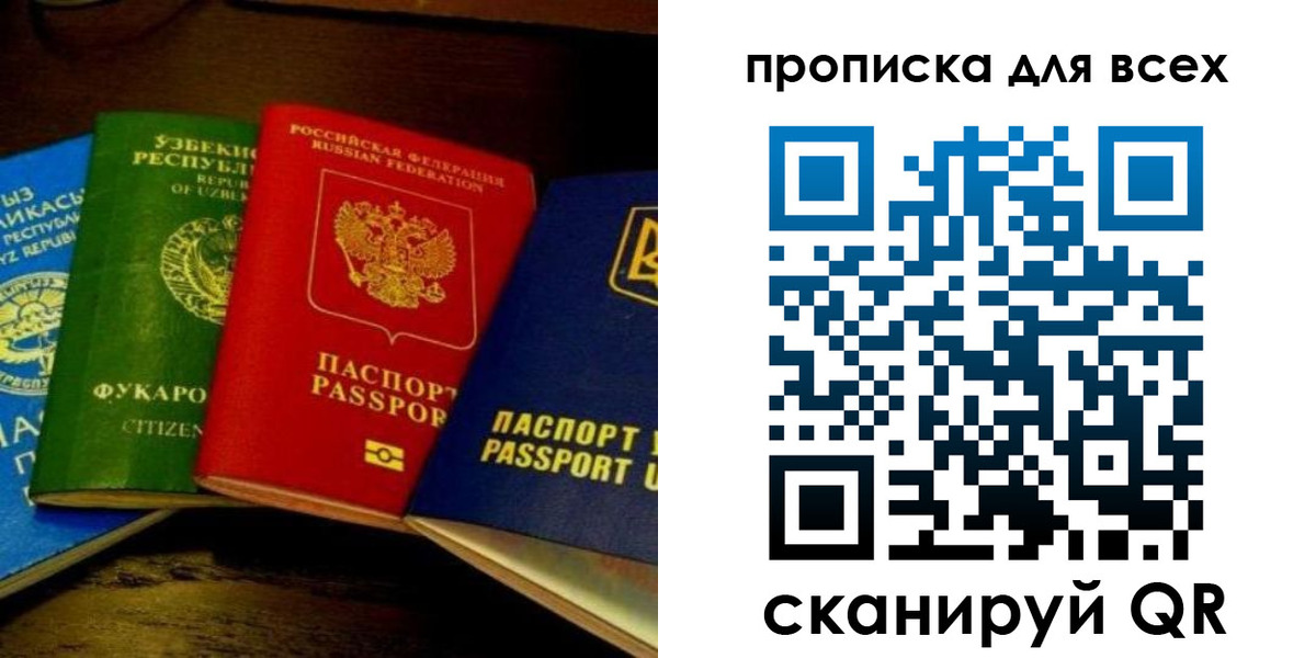 временная регистрация надежно в Новоаннинском