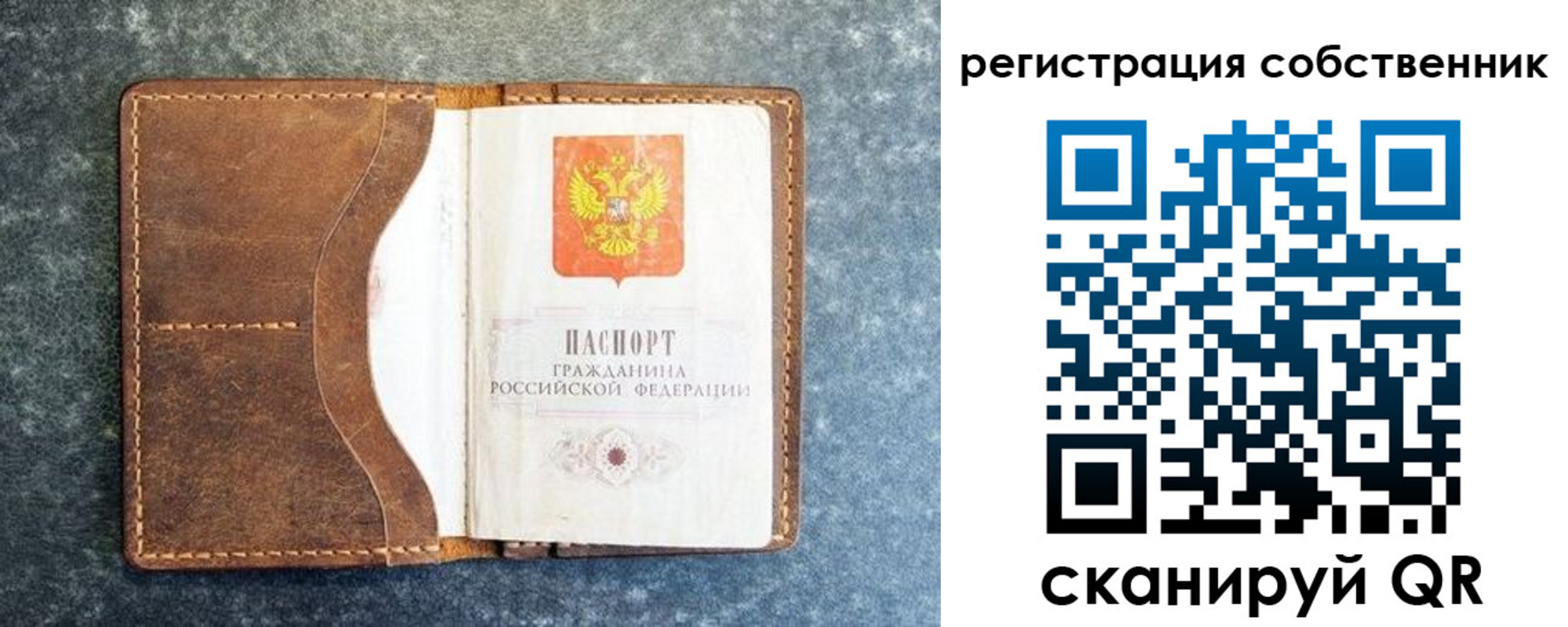 временная регистрация 2025 в Новоаннинском
