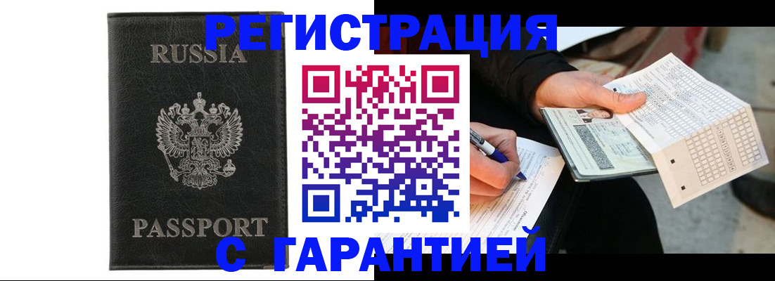 временная регистрация поиск в Новоаннинском