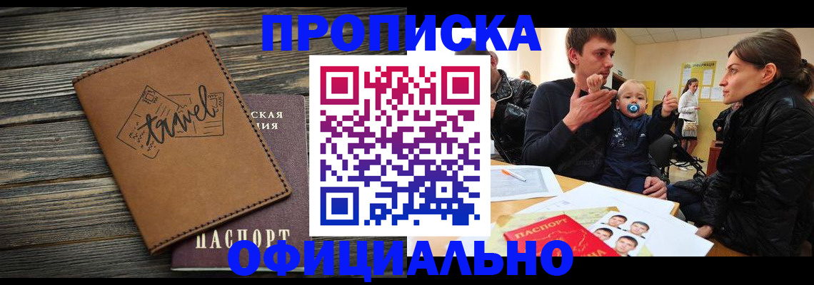 пропишу в квартире в Новоаннинском